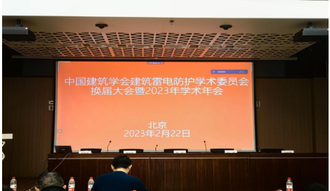 中国气象局关于《防雷减灾管理办法》（修订征求意见稿）公开征求意见的通知