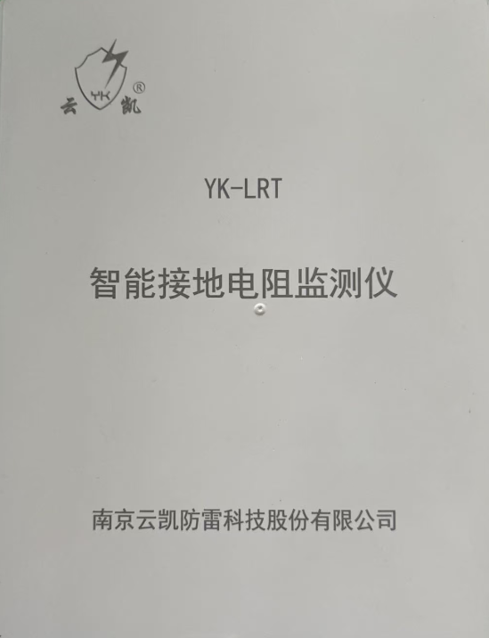 接地电阻测试仪